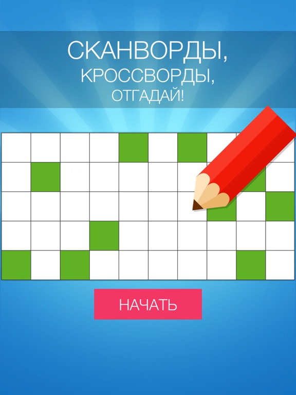 Подсказка к отгадыванию кроссвордов. Задание кроссворд Платонова корова. Решения задачи сканворд