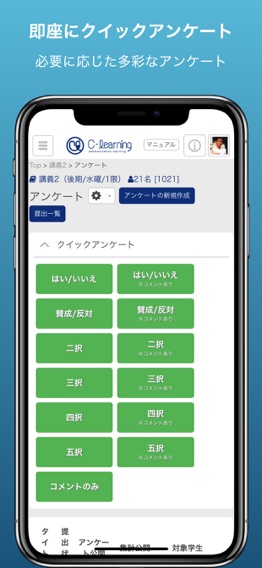 C-Learning [for teacher]のおすすめ画像4