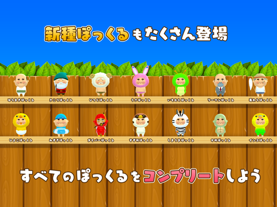 Finding Ojipockle DELUXE iPad screenshot 4 - Games app