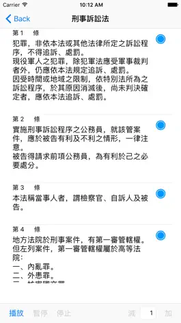 Game screenshot 有聲刑法訴 mod apk