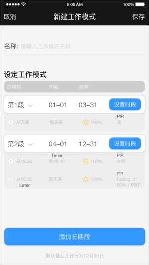 LeadSun Edge(圖5)-速報App