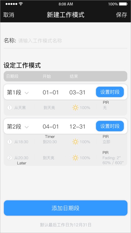 LeadSun Edge screenshot-4