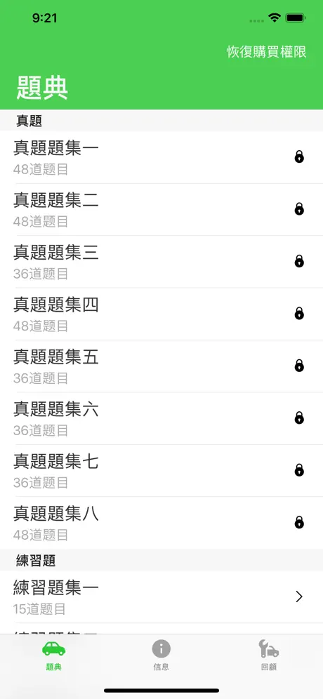 加州筆考