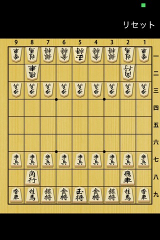 将棋の定跡 相居飛車のおすすめ画像1