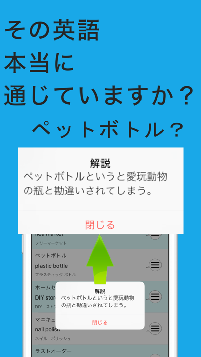 和製英語アプリのおすすめ画像4