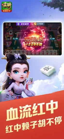 Game screenshot 旺旺麻将 - 精品3D麻将游戏全集 apk