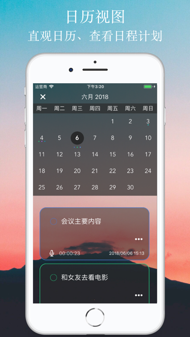 Today Remind - 日历语音备忘录 screenshot