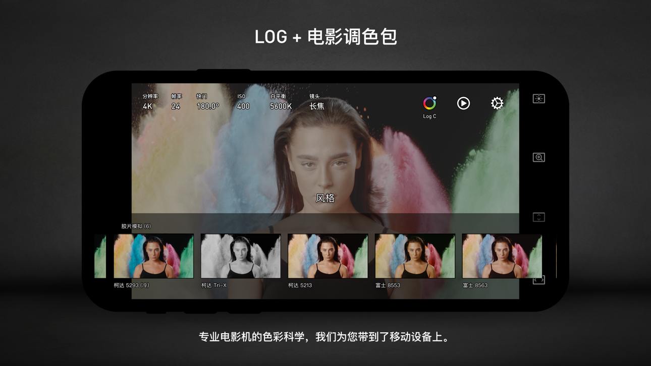Protake - Mobile Cinema Camera Modded screenshot 4 - iOS app interface