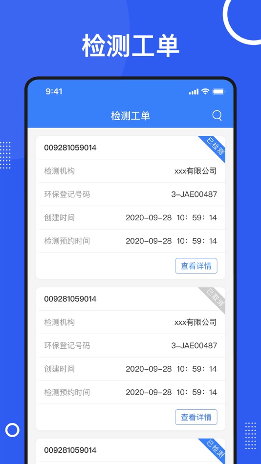 #1. 非道机械环保-非道路机械环保信息平台 (iOS) 由: 长沙车网信息科技有限公司