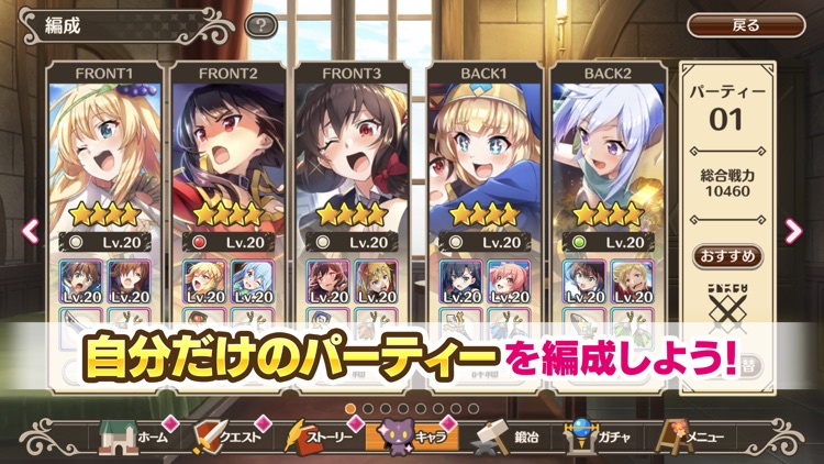 この素晴らしい世界に祝福を!ファンタスティックデイズ screenshot-4
