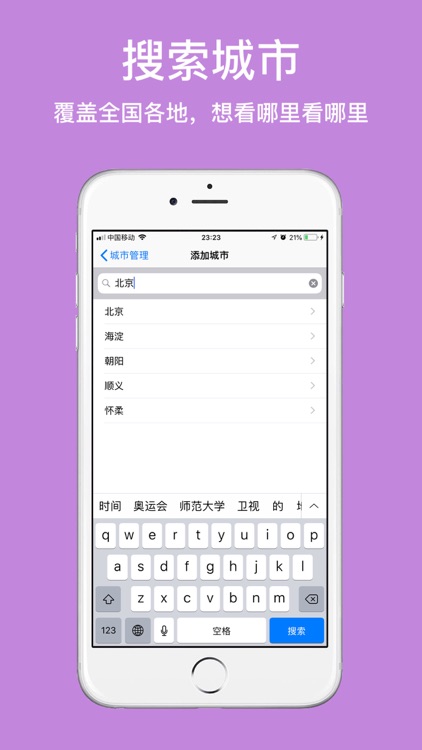 今朝好天氣 screenshot-3