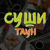 Суши Таун Омск contact information