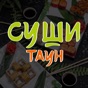 Суши Таун Омск app download