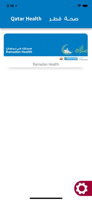Qatar Health(圖3)-速報App