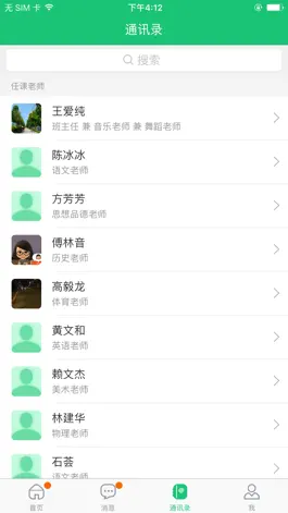 Game screenshot 悦讯一起成长 hack