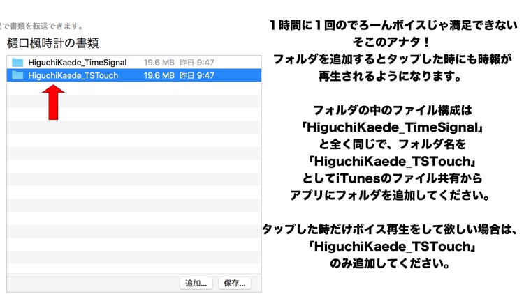 [非公式]樋口楓時計 screenshot-8