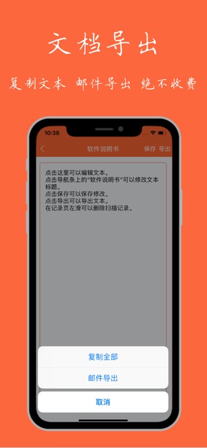 扫描识别王-批量把图片转文字