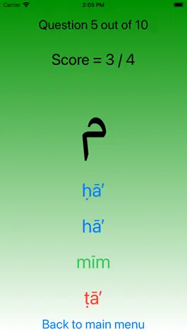 Game screenshot Arabic alphabet - Pro apk