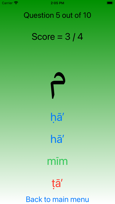 Arabic alphabet - Pro Screenshot