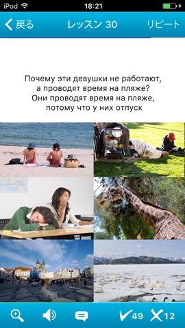 ロシアで英語 NGのおすすめ画像2