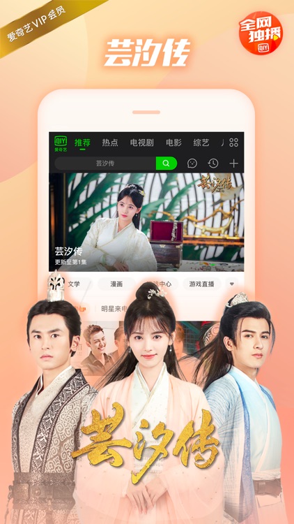 爱奇艺
