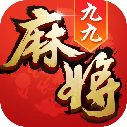九九麻将官方版 Cheats