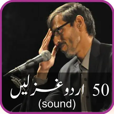 50 URDU GHAZALS by Mazhar H Cheats