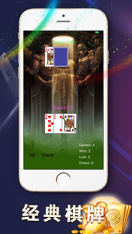 娛樂棋牌（blackjack）