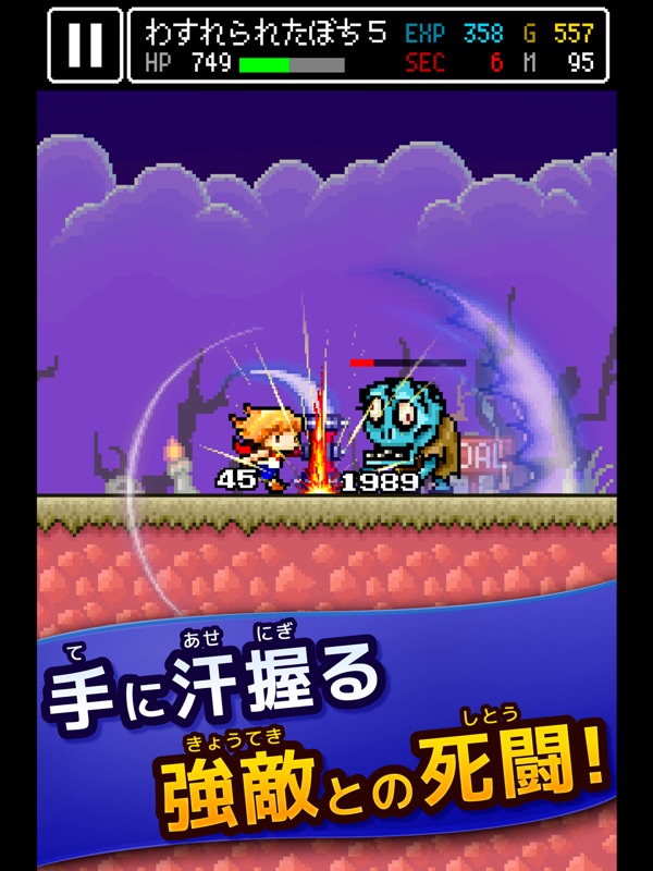 ハンマーズクエスト screenshot 7