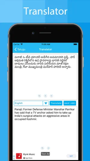 Telugu Keyboard - Translator screenshot 4