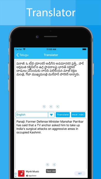 Telugu Keyboard - Translator Screenshot