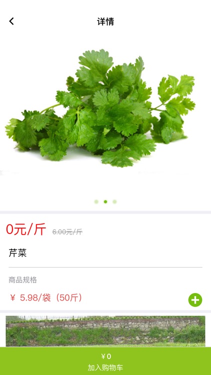 美鲜乐 screenshot-5