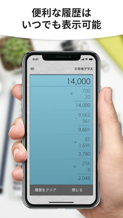 電卓 Plus - PROのおすすめ画像3