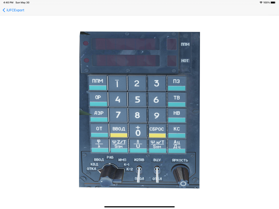 #7. iUFCExport (iOS) 由: Luc Walterthum
