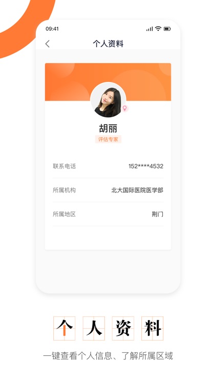 泰照护评估版 screenshot-4