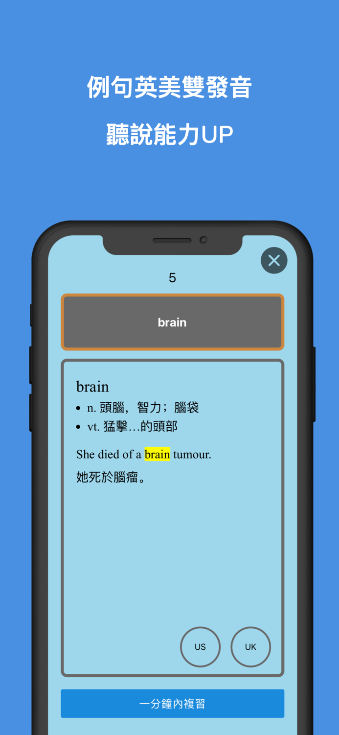 FlashEnglish 急速單字王 Lite