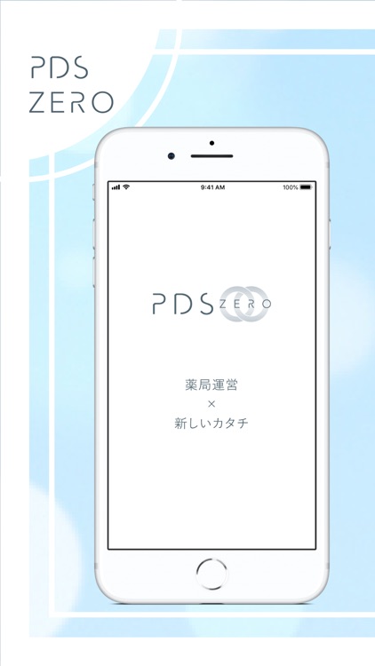 ZERO STOCK App 棚卸補助アプリ