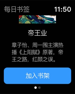 QQ阅读--看小说大全的电子书阅读神器截图