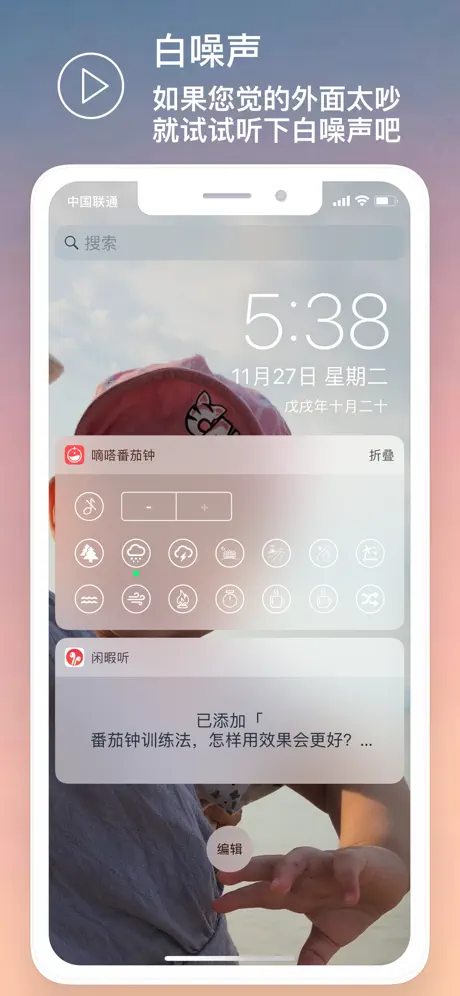 嘀嗒番茄钟Pro - 远离手机巧用线上自习室