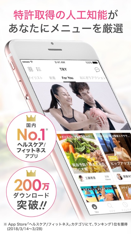 FiNC AIとダイエット - あなた専属トレーナー screenshot-0