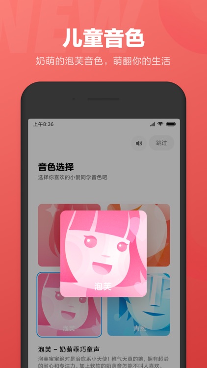 小爱同学 screenshot-3