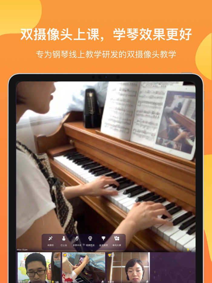 酉艺钢琴-在线1v1钢琴教学培训平台