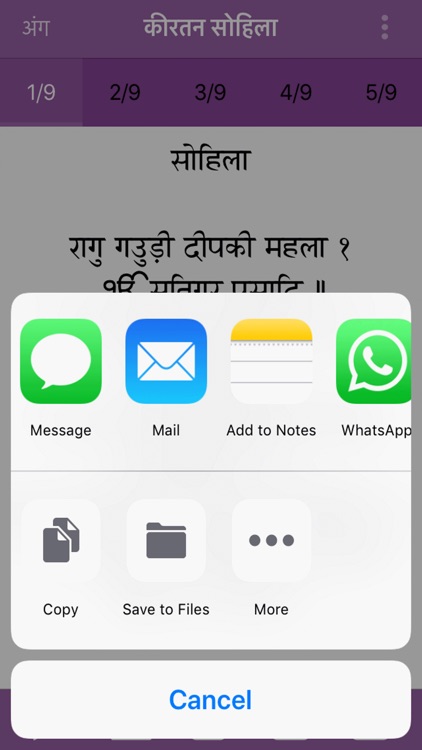 Kirtan Sohila Paath screenshot-7