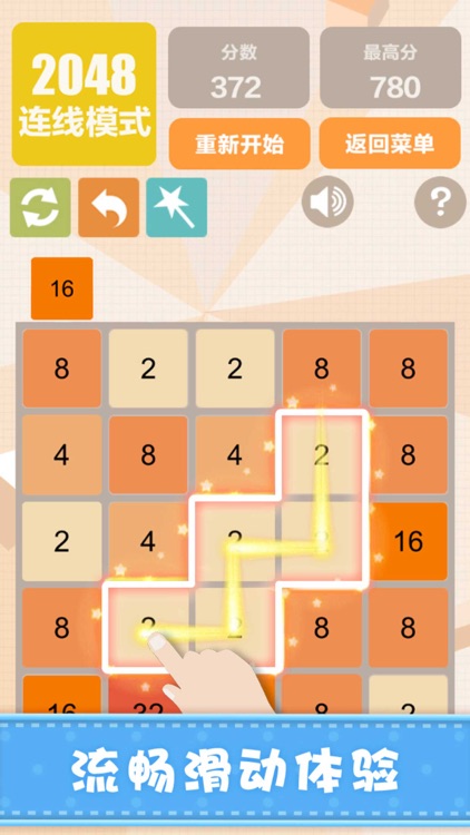 新2048—经典单机手机时代世界6