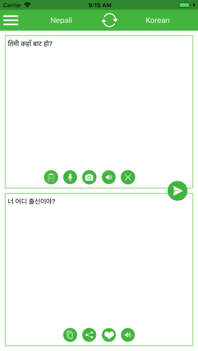 Nepali Korean Translator screenshot 2