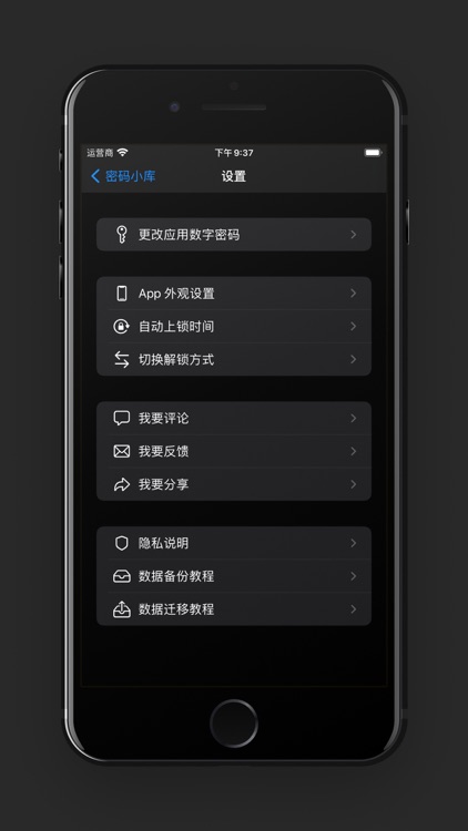 Password Box - Password Lock