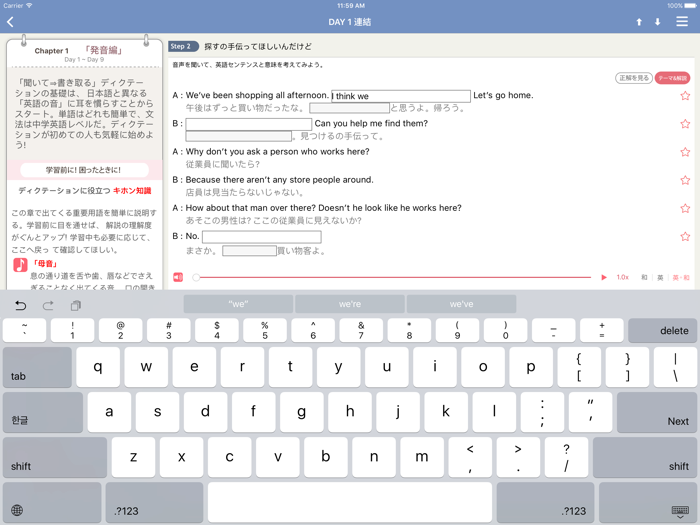究極の英語ディクテーション Vol.1 アルク