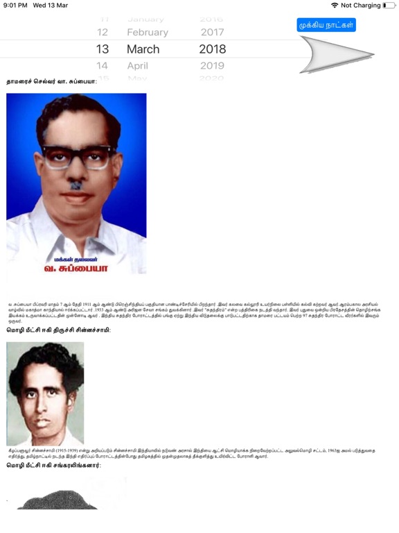 Screenshot #6 pour Tamil Calendar 2020 - 2021