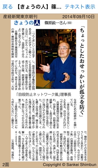 産経新聞HDのおすすめ画像5