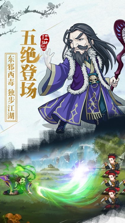 放置武侠-Q版武侠动作卡牌游戏 screenshot-3